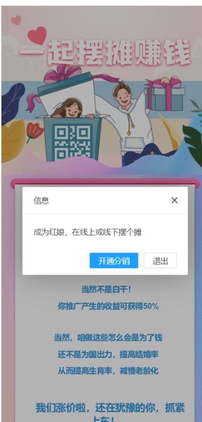 图片[3]-最新H5盲盒交友系统V2.0.1版本_站长亲测