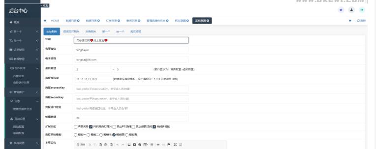 图片[6]-最新H5盲盒交友系统V2.0.1版本_站长亲测