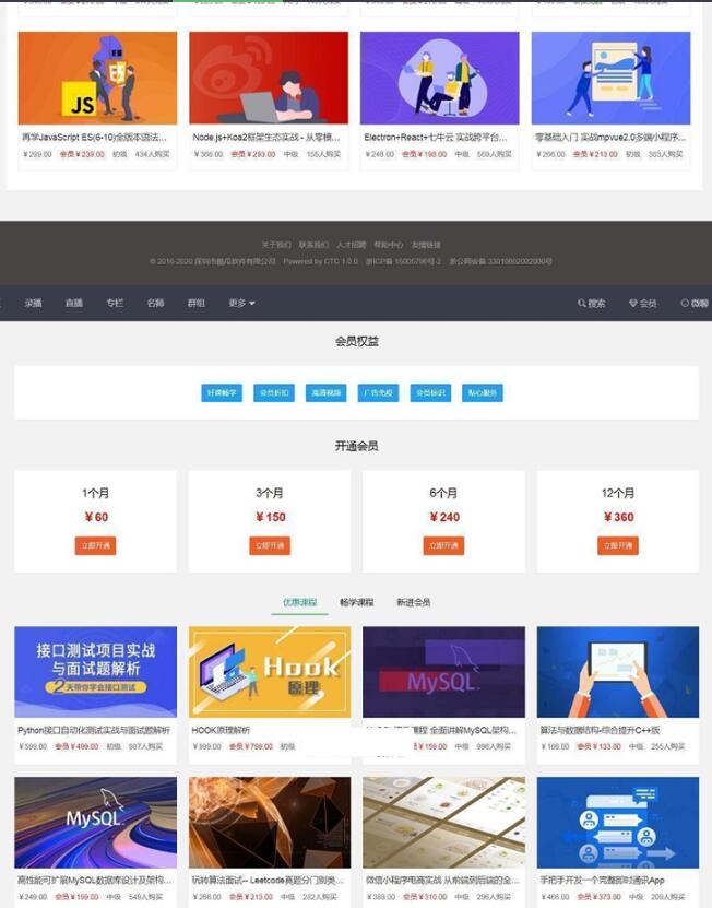 图片[2]-酷瓜云课堂 v1.4.7 - 在线教育系统，网课系统，网校系统