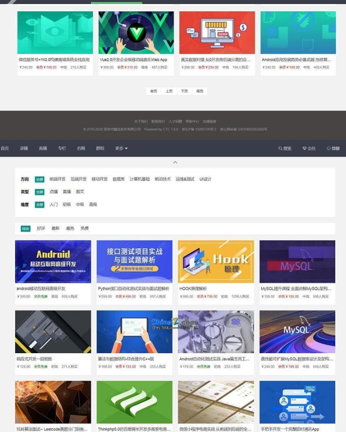 图片[3]-酷瓜云课堂 v1.4.7 - 在线教育系统，网课系统，网校系统