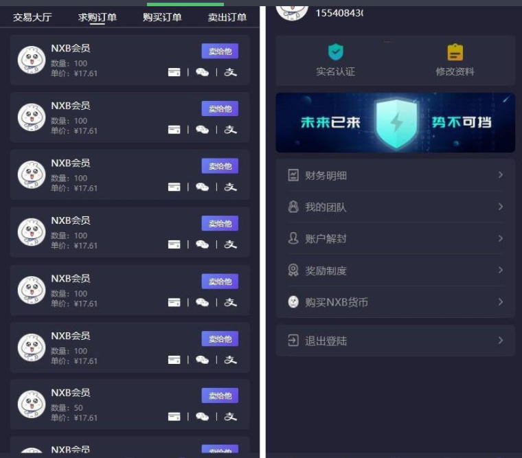 图片[3]-2021最新二开新UI区块链挖矿系统挖矿源码 量化区块链/合约/多币种/推荐奖励/认筹/锁仓/交易所大厅