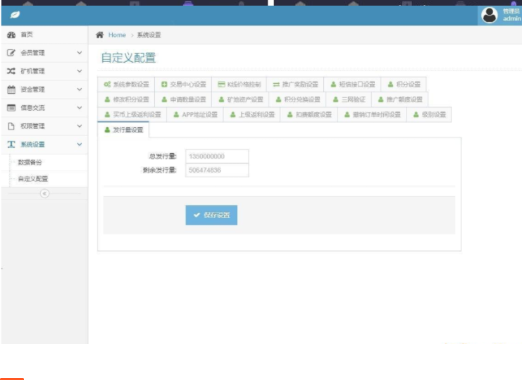 图片[4]-2021最新二开新UI区块链挖矿系统挖矿源码 量化区块链/合约/多币种/推荐奖励/认筹/锁仓/交易所大厅