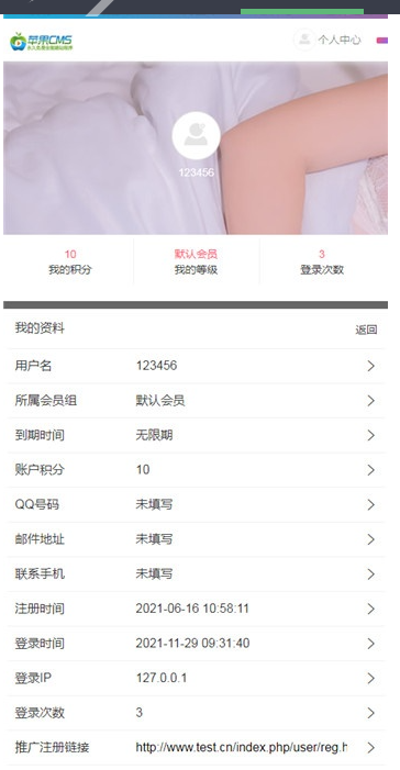 图片[2]-苹果CMSV10最新初恋视界手机版模板