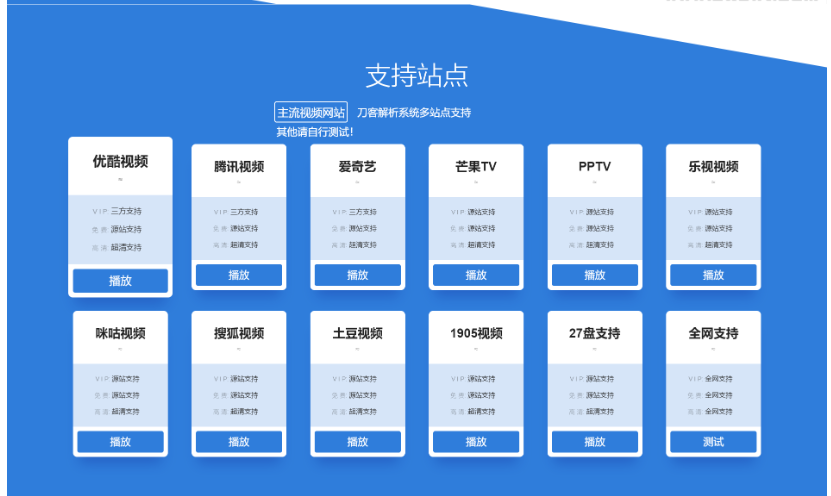 图片[3]-海解析计费系统4.2完美破解版_站长亲测