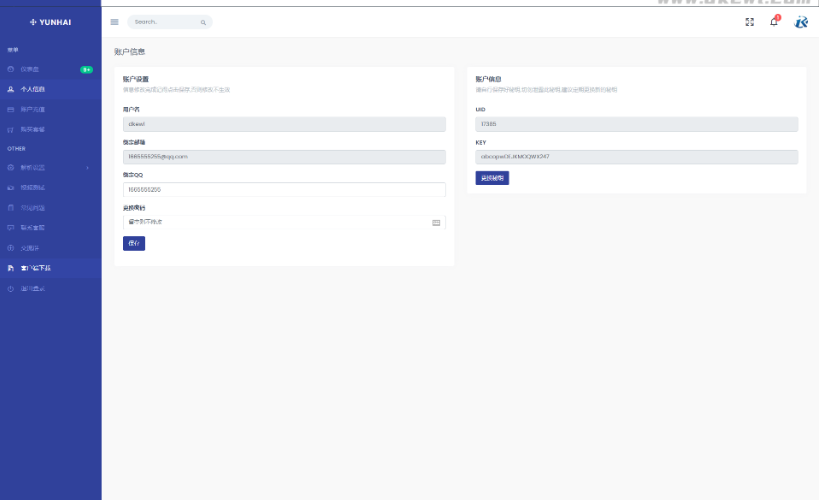 图片[6]-海解析计费系统4.2完美破解版_站长亲测