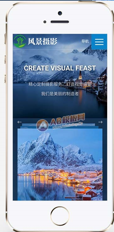 图片[3]-深蓝色风景摄影网站pbootcms模板 户外风景摄影机构网站源码下载