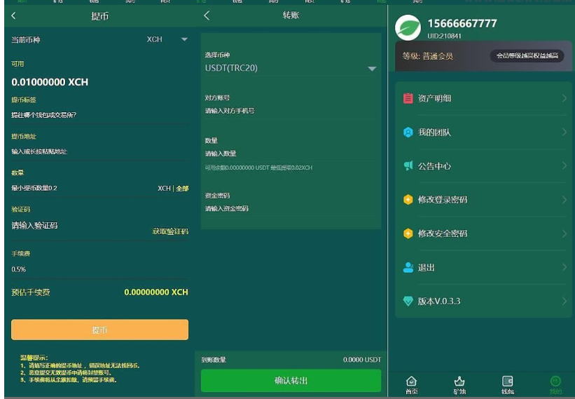 图片[3]-新BZZ分币系统/PHA分币系统/XCH/chia分币 奇亚分币系统/BTH/ETH挖矿