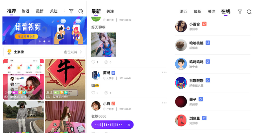 一对一语音视频直播双端原生+php后台源码 社交交友APP匹配语音视频聊天即时通信源码