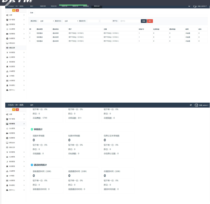图片[4]-一对一语音视频直播双端原生+php后台源码 社交交友APP匹配语音视频聊天即时通信源码