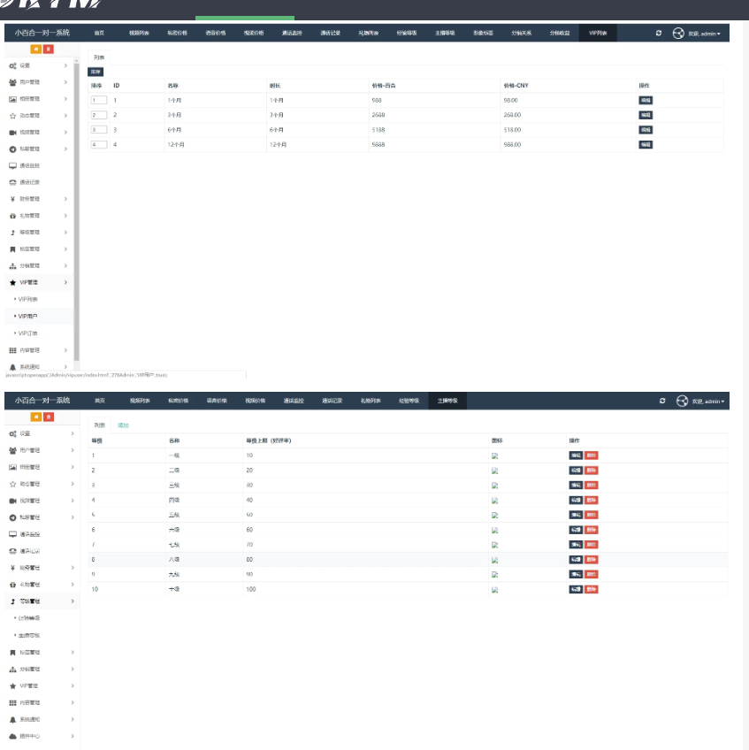 图片[5]-一对一语音视频直播双端原生+php后台源码 社交交友APP匹配语音视频聊天即时通信源码