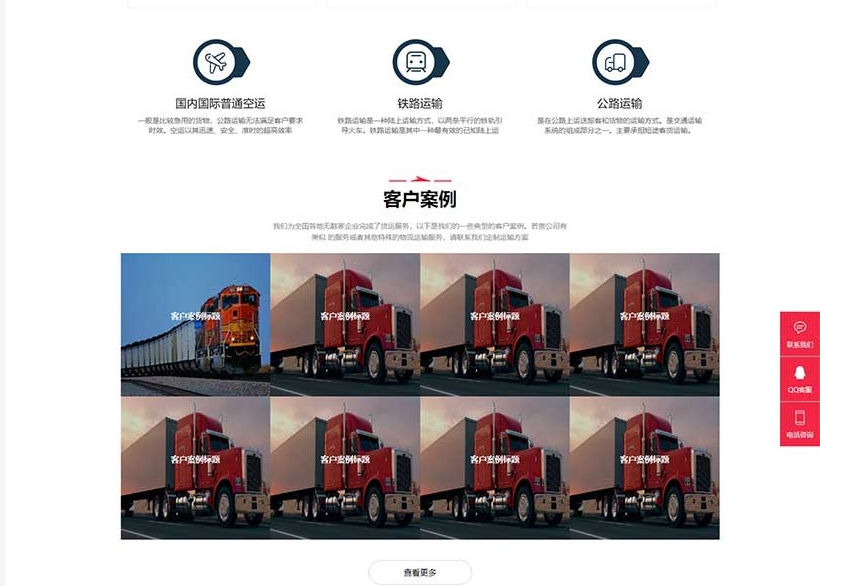 图片[2]-快递物流公司pbootcms网站模板 html响应式快递货运网站源码下载