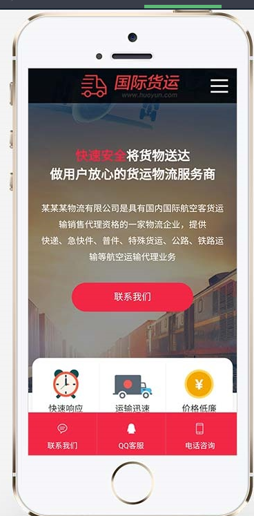 图片[4]-快递物流公司pbootcms网站模板 html响应式快递货运网站源码下载