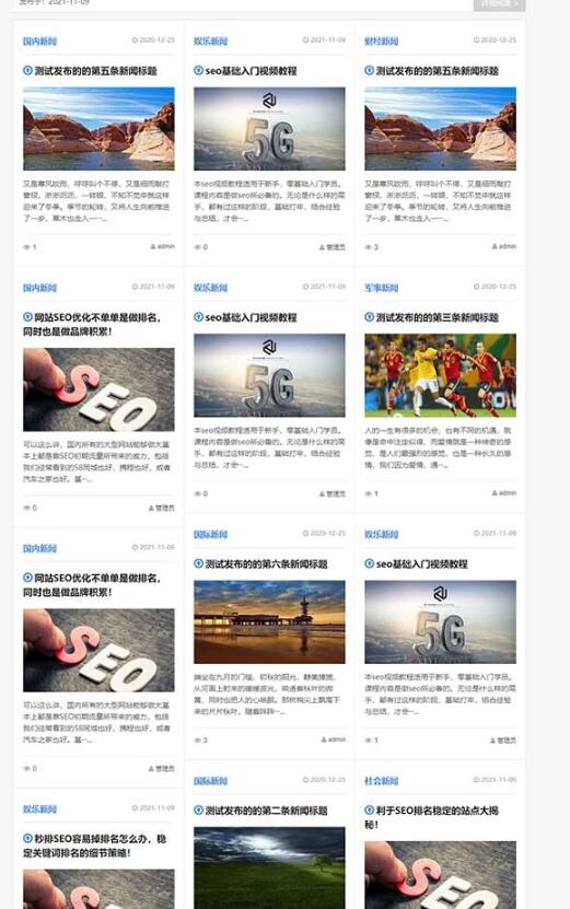 图片[3]-新闻资讯博客网站pbootcms模板 html5响应式新闻博客网站源码下载