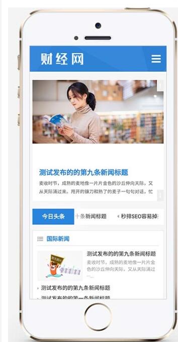 图片[4]-新闻资讯博客网站pbootcms模板 html5响应式新闻博客网站源码下载