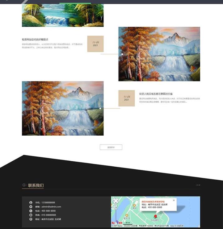 图片[3]-响应式艺考培训学校类网站pbootcms模板 html5艺术培训机构网站源码下载