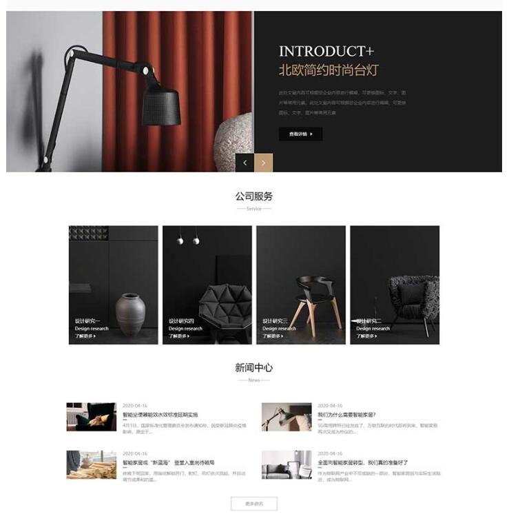 图片[2]-响应式家居建材类网站pbootcms模板 HTML5办公家具桌椅类网站源码下载