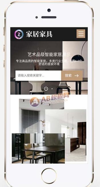 图片[3]-响应式家居建材类网站pbootcms模板 HTML5办公家具桌椅类网站源码下载