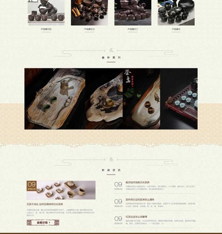 图片[2]-响应式茶叶茶道pbootcms网站模板 棕色复古茶具网站源码下载