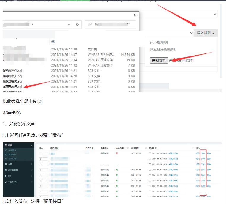 图片[3]-0间隔24h采集线报+源码的资源网