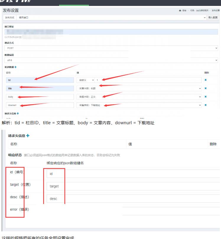 图片[4]-0间隔24h采集线报+源码的资源网