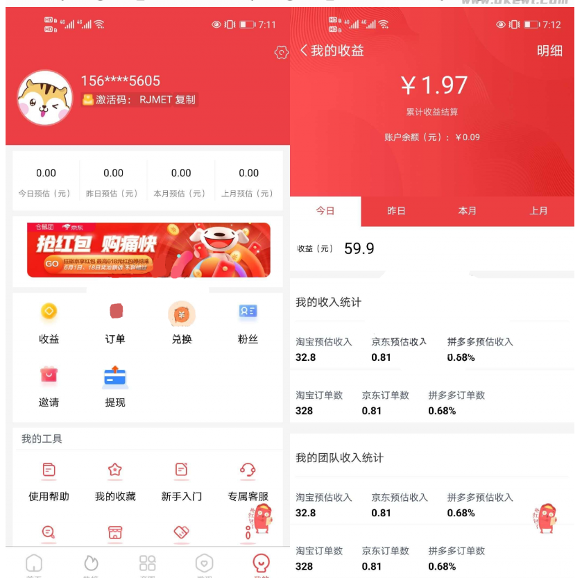 图片[2]-淘宝客APP源码社交电商uniapp开发源码下载前端源码自营商城