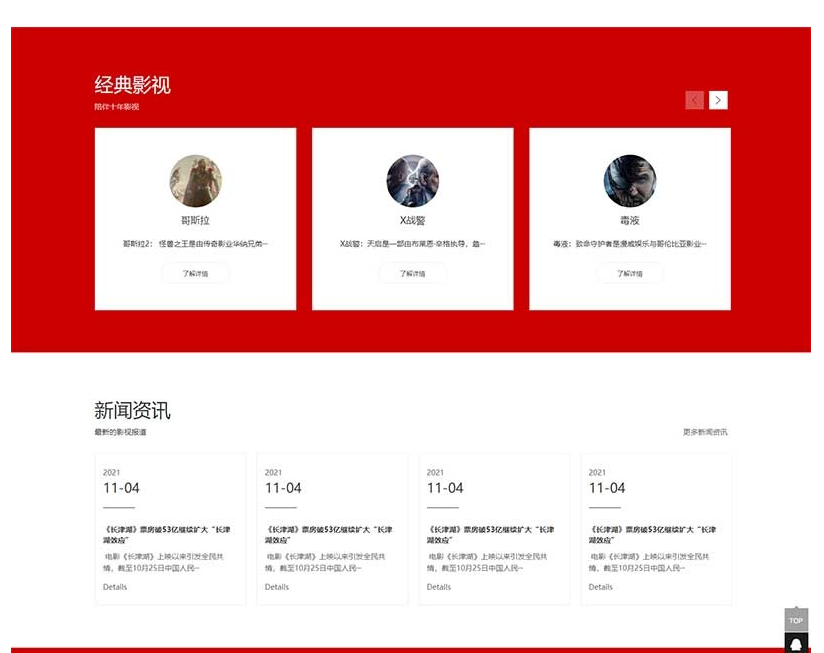 图片[5]-传媒文化广告网站pbootcms模板 大气的影视公司网站源码