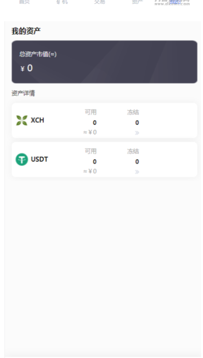图片[3]-新chia分币系统/矿机源码/分销商城/矿机app/奇亚币分币挖矿app/FIL/BBZ/PHA