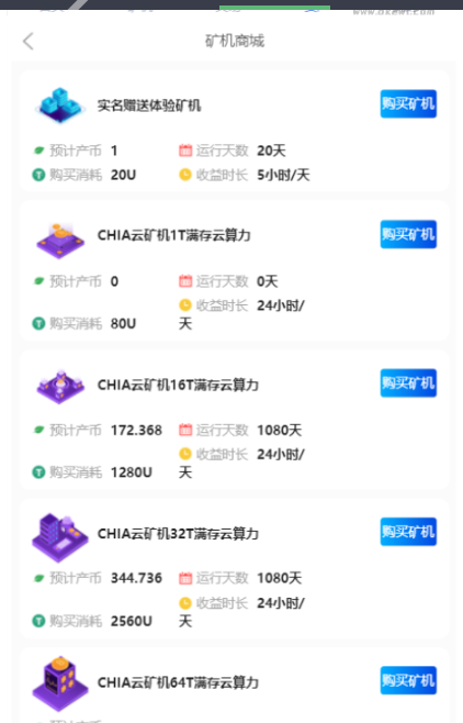 图片[4]-新chia分币系统/矿机源码/分销商城/矿机app/奇亚币分币挖矿app/FIL/BBZ/PHA