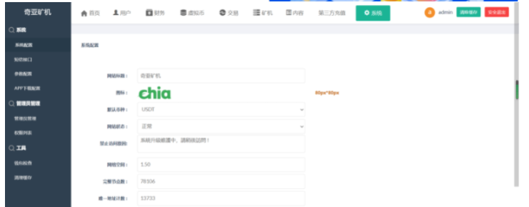 图片[7]-新chia分币系统/矿机源码/分销商城/矿机app/奇亚币分币挖矿app/FIL/BBZ/PHA