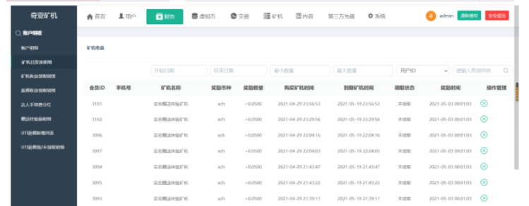 图片[9]-新chia分币系统/矿机源码/分销商城/矿机app/奇亚币分币挖矿app/FIL/BBZ/PHA