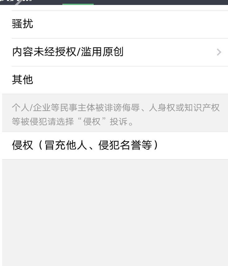 图片[3]-精仿微信举报投诉v2.0.2最新版公众号源码
