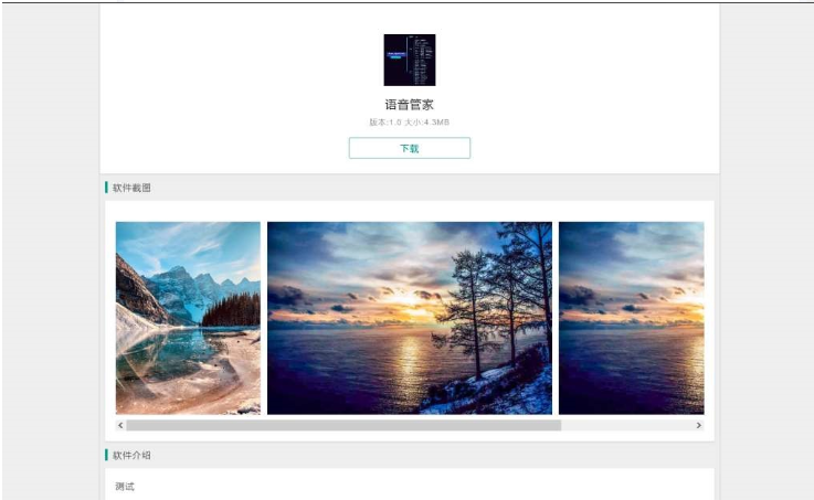 图片[2]-默然iapp后台管理系统