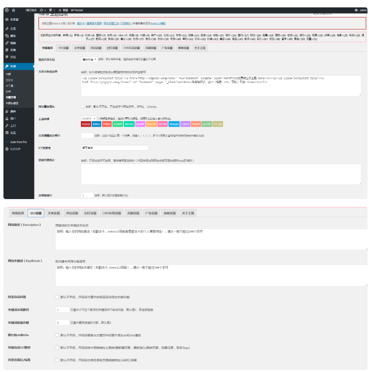 图片[2]-清新BLOG-CMS博客主题源码