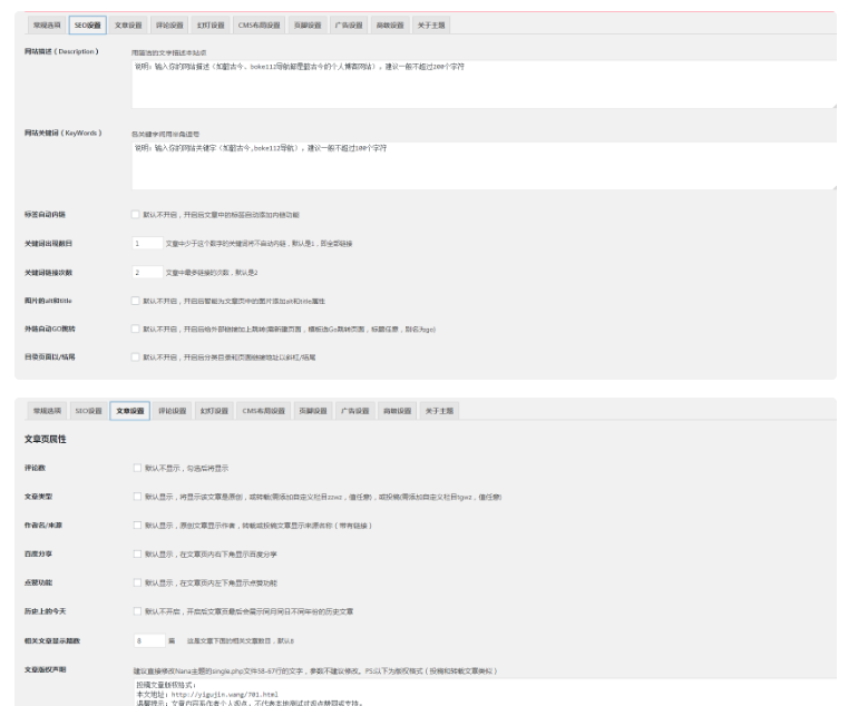 图片[3]-清新BLOG-CMS博客主题源码