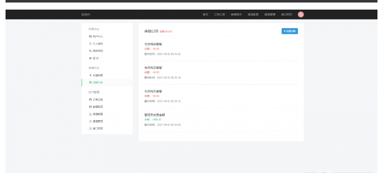 图片[4]-全新thinkphp开发码支付系统/三网免挂/微信金额免输入/源支付2.2/打造更专业的聚合免签支付系统