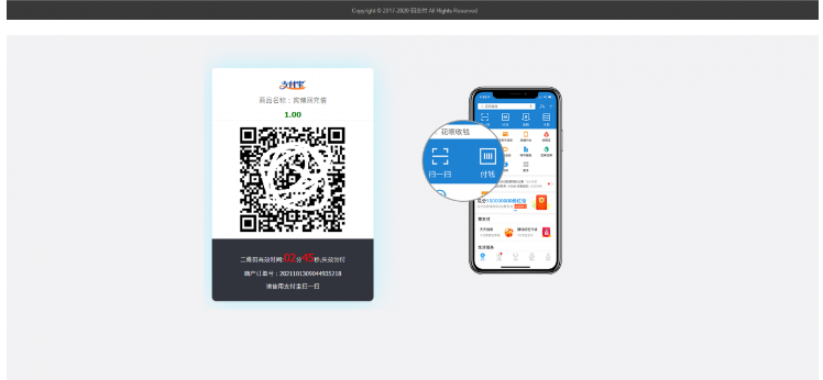图片[6]-全新thinkphp开发码支付系统/三网免挂/微信金额免输入/源支付2.2/打造更专业的聚合免签支付系统
