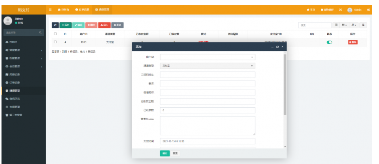 图片[8]-全新thinkphp开发码支付系统/三网免挂/微信金额免输入/源支付2.2/打造更专业的聚合免签支付系统