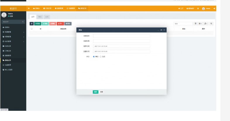 图片[9]-全新thinkphp开发码支付系统/三网免挂/微信金额免输入/源支付2.2/打造更专业的聚合免签支付系统