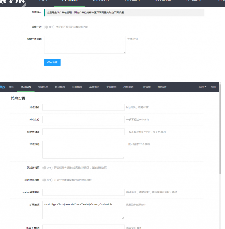 图片[2]-苹果CMS模板mytheme首涂模板第二十六套破解版