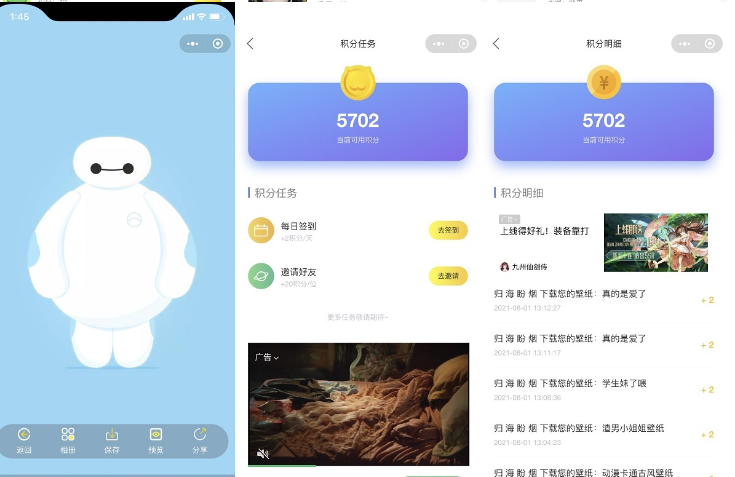 图片[4]-2021最新UI云开发壁纸小程序源码/支持用户投稿_站长亲测