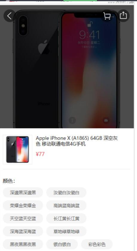 图片[4]-逍遥商城系统V1.13版完整源码