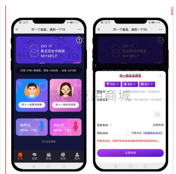 图片[3]-新月老交友盲盒1.0.23版