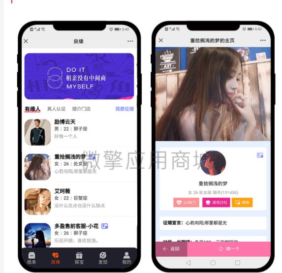图片[4]-新月老交友盲盒1.0.23版