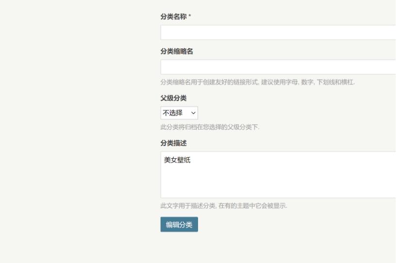 图片[3]-Wallpaper：基于Typecho的壁纸头像站主题