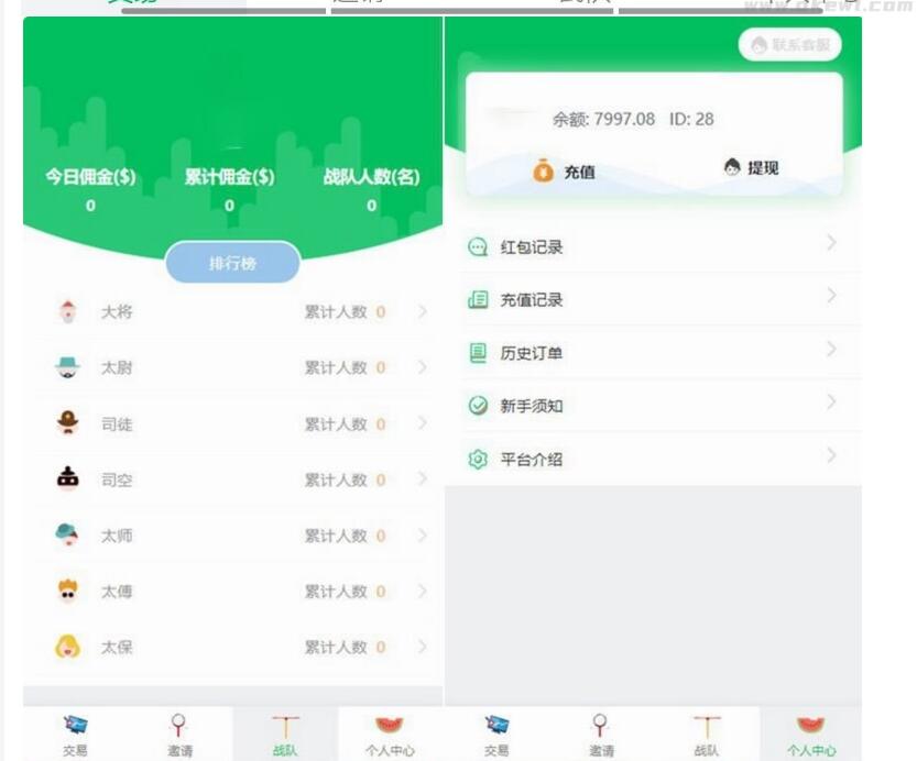 图片[3]-清新自然区块链币圈源码-免微信公众号版+连接付款+营销推广K线一切正常源码