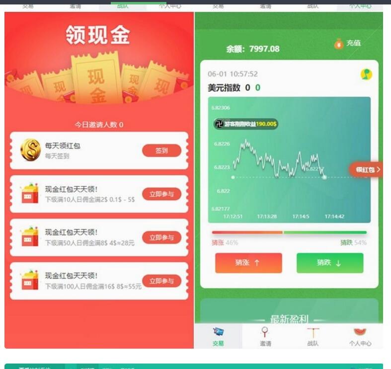 图片[4]-清新自然区块链币圈源码-免微信公众号版+连接付款+营销推广K线一切正常源码