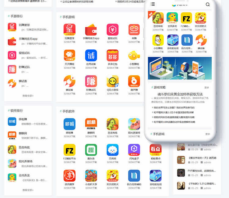 图片[2]-手机软件APP下载类网站Pbootcms模板 游戏软件应用网站源码 模板自适应手机端