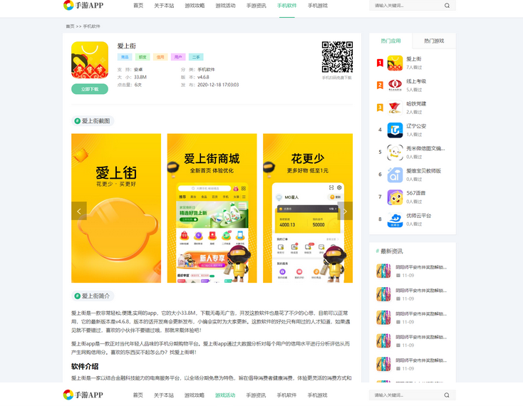 图片[4]-手机软件APP下载类网站Pbootcms模板 游戏软件应用网站源码 模板自适应手机端