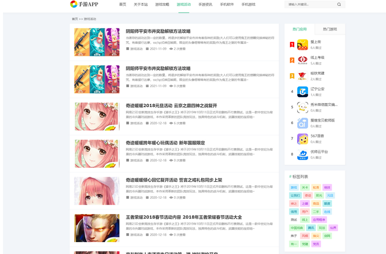 图片[5]-手机软件APP下载类网站Pbootcms模板 游戏软件应用网站源码 模板自适应手机端