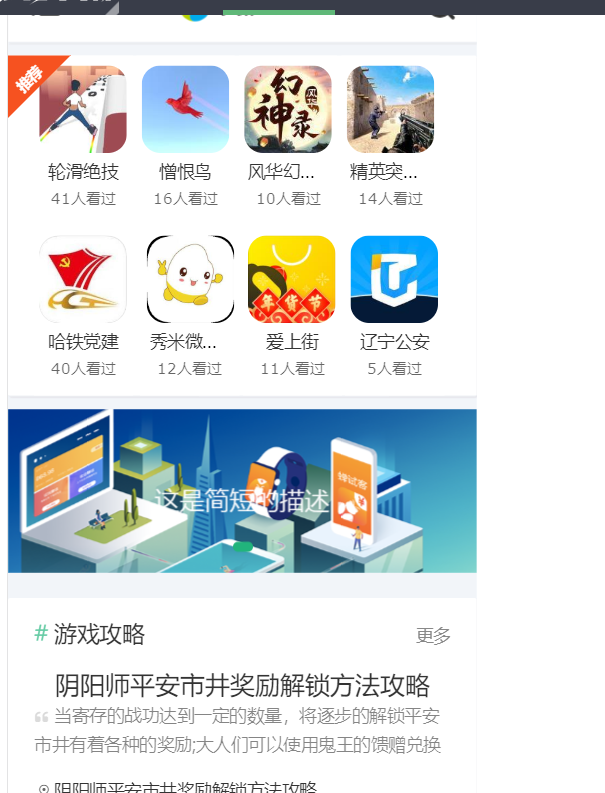 图片[6]-手机软件APP下载类网站Pbootcms模板 游戏软件应用网站源码 模板自适应手机端
